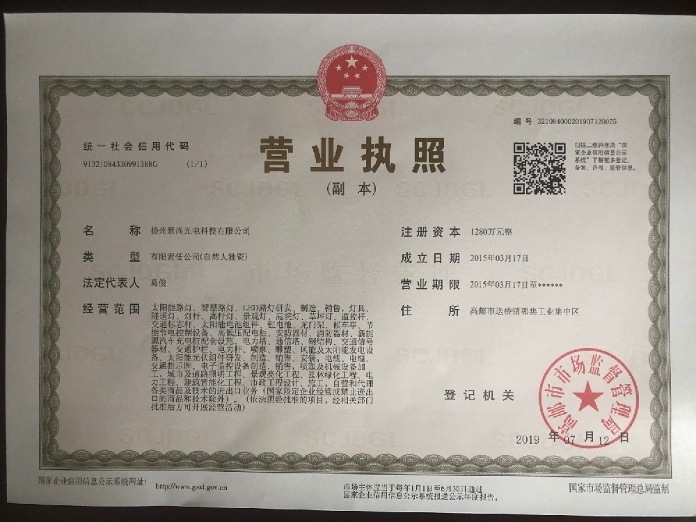 營(yíng)業(yè)執(zhí)照